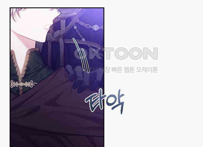 후궁의 초대 45화 28
