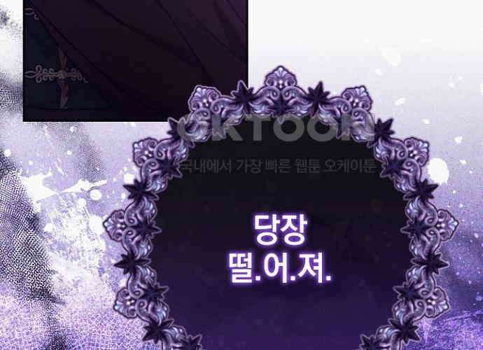 후궁의 초대 45화 29