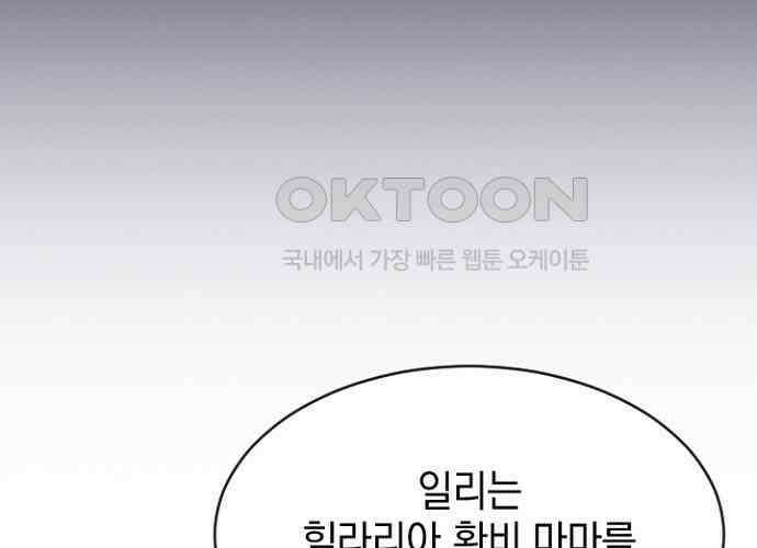 후궁의 초대 45화 34