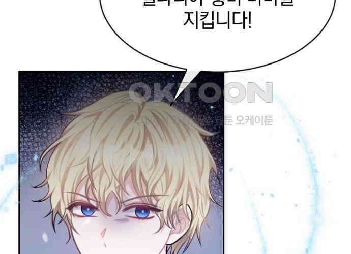 후궁의 초대 45화 35