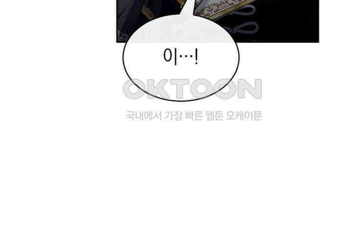 후궁의 초대 45화 38