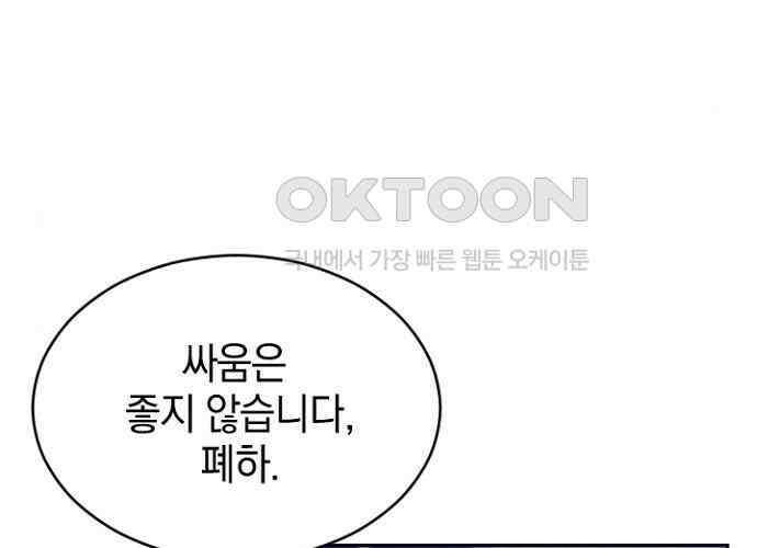 후궁의 초대 45화 40