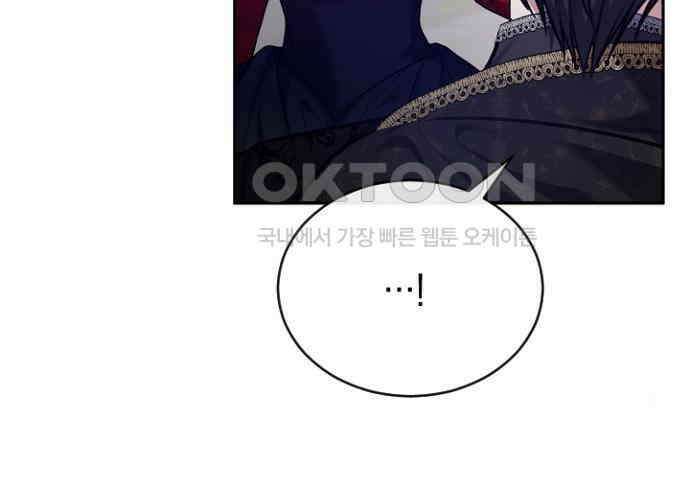 후궁의 초대 45화 42