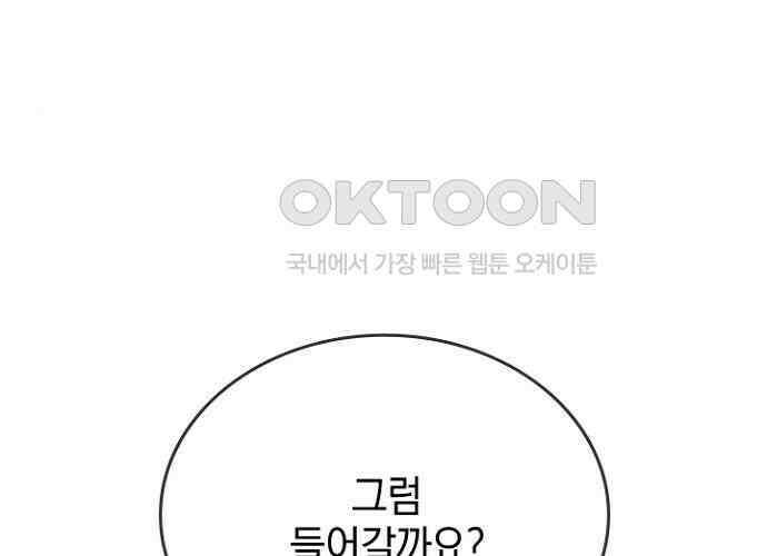 후궁의 초대 45화 46