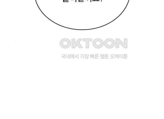 후궁의 초대 45화 47