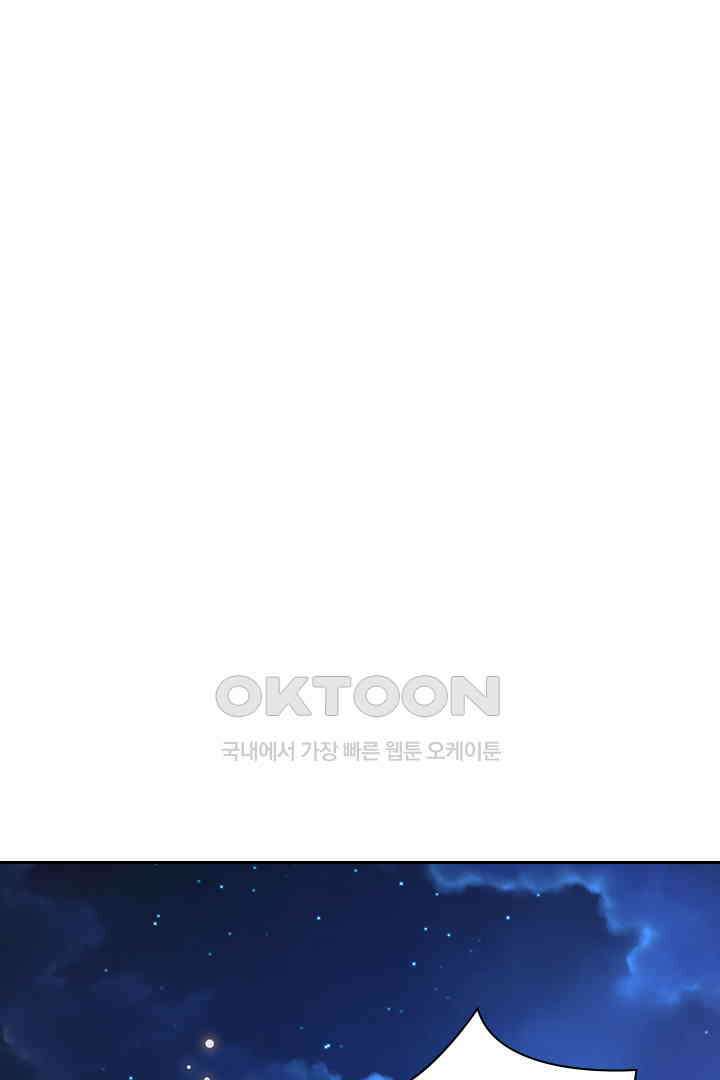 우리 아빠가 수상해 115화 1