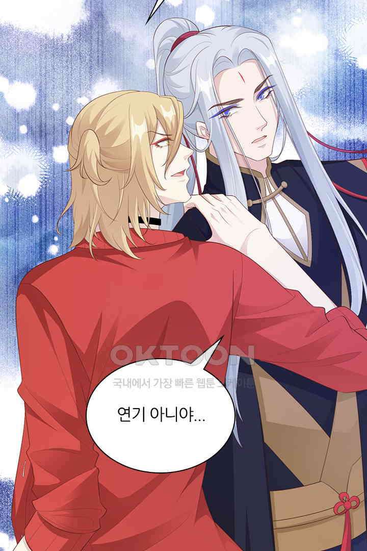 우리 아빠가 수상해 115화 5