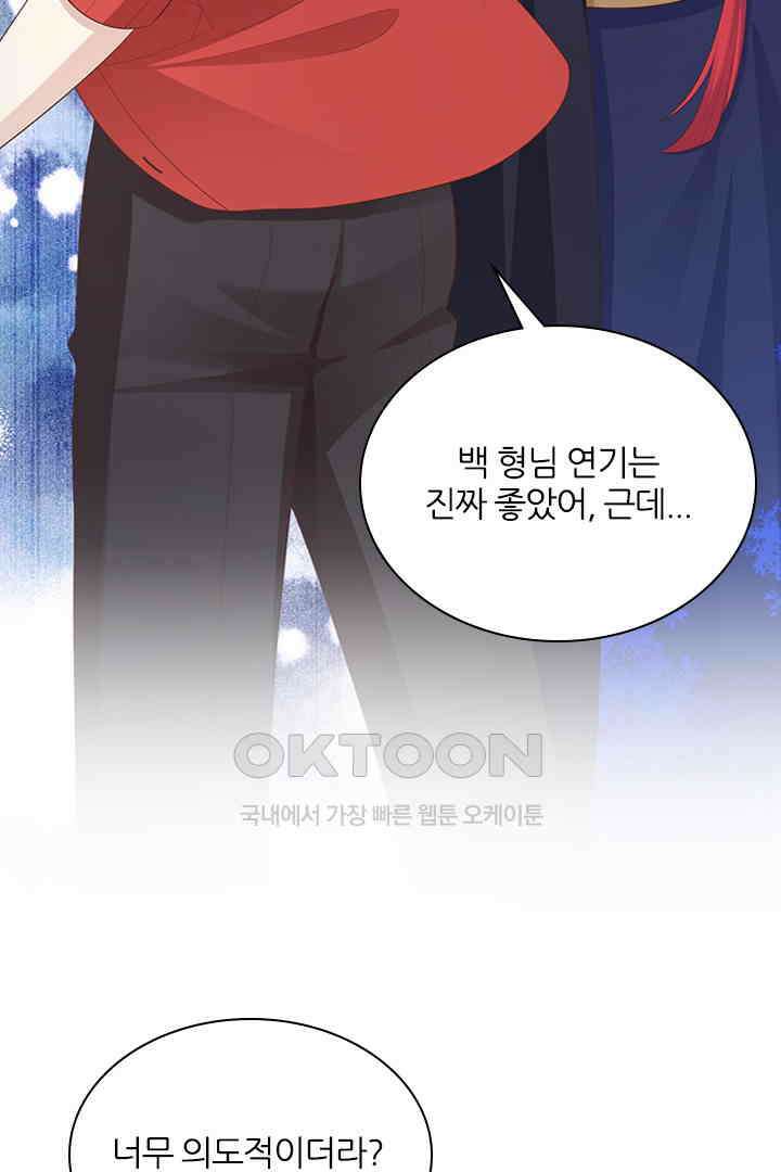 우리 아빠가 수상해 115화 6