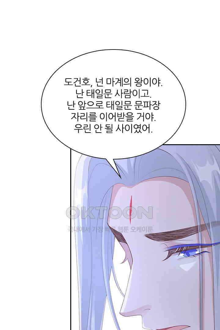 우리 아빠가 수상해 115화 10