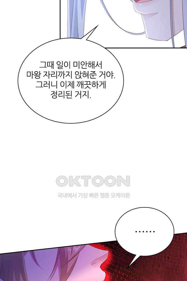 우리 아빠가 수상해 115화 11
