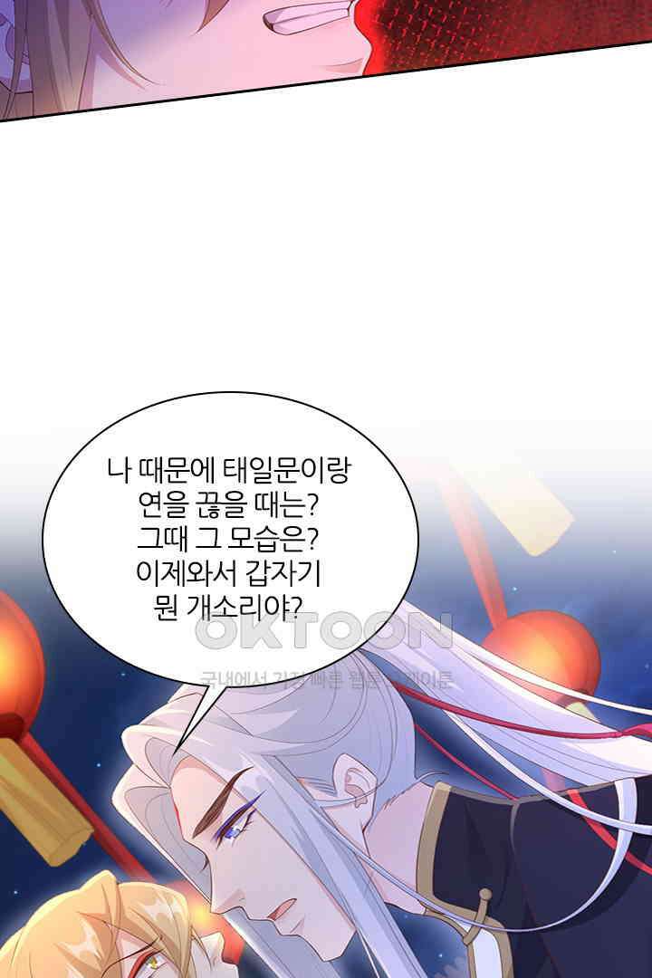 우리 아빠가 수상해 115화 12
