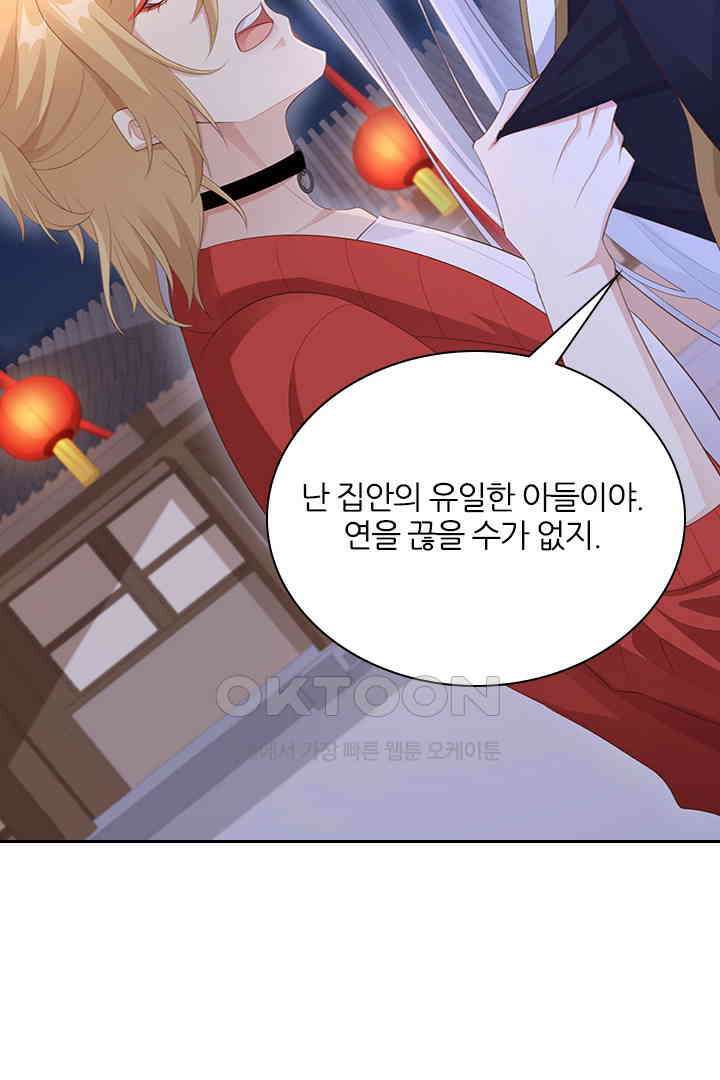 우리 아빠가 수상해 115화 13