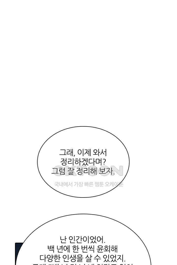우리 아빠가 수상해 115화 14