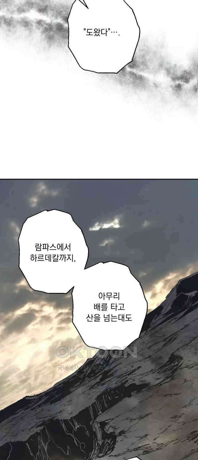 마왕의 고백 99화 미궁 속 다프네 ＃4 9