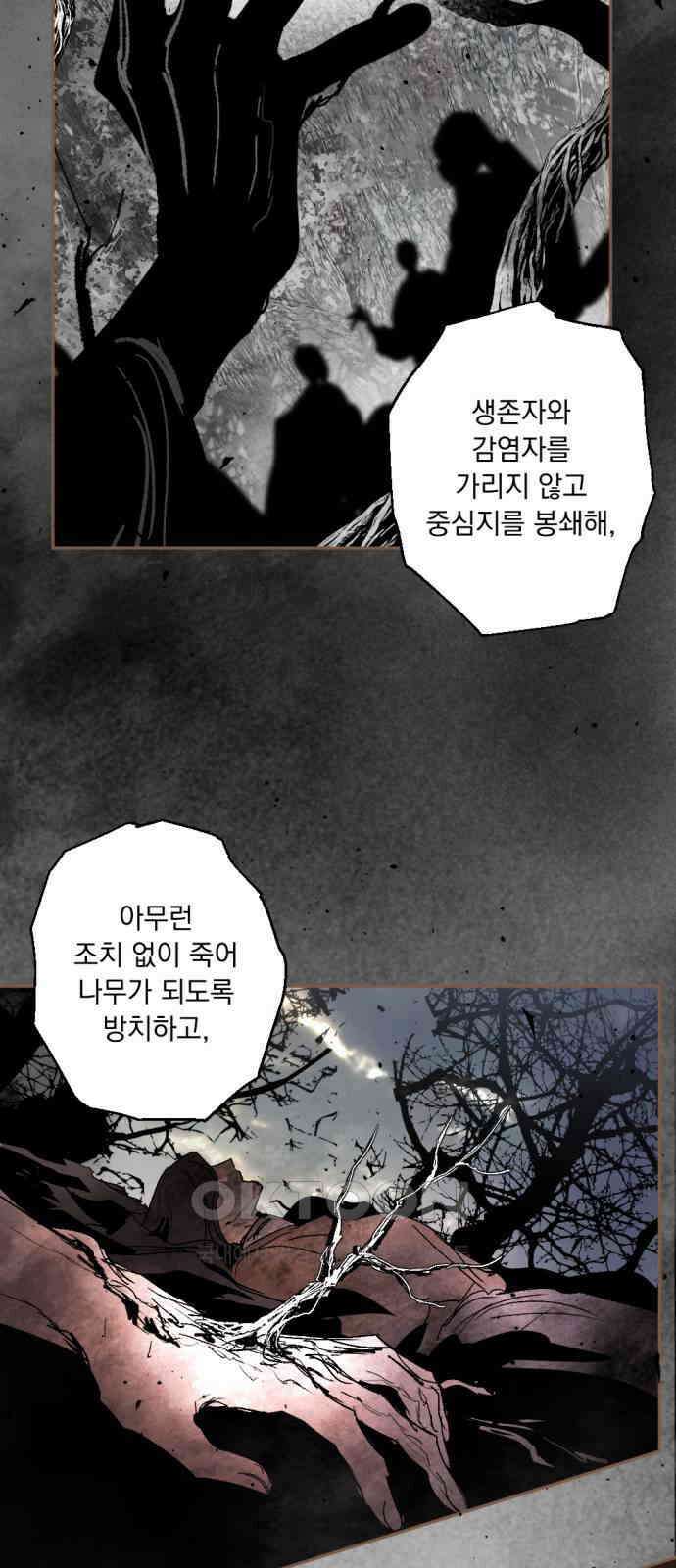 마왕의 고백 99화 미궁 속 다프네 ＃4 14