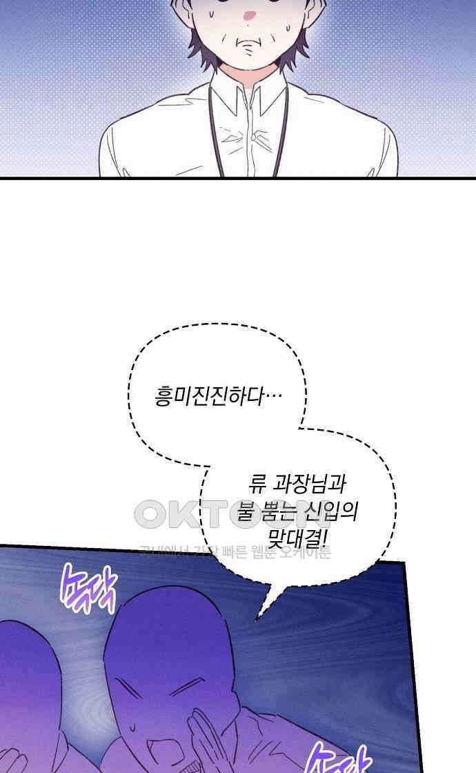 신입사원은 마왕 14화 6