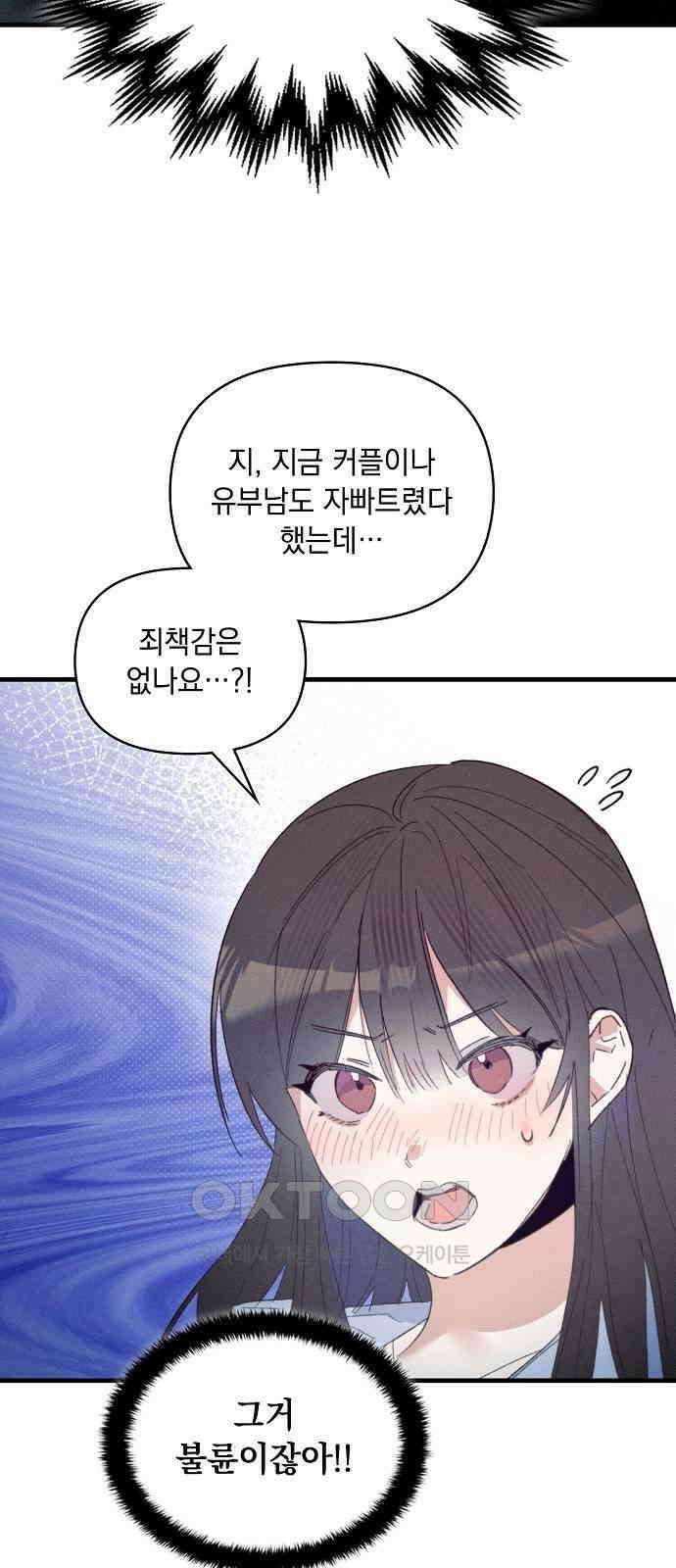 신입사원은 마왕 14화 41