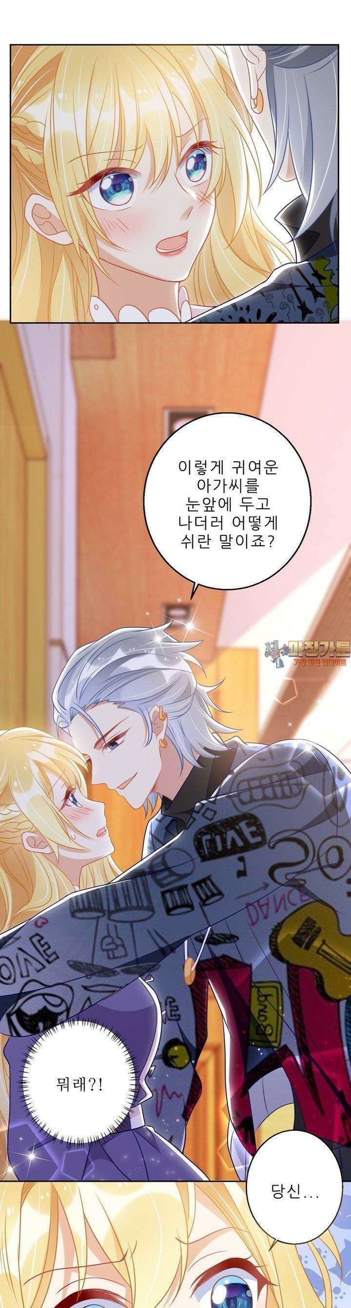아빠 사용지침서 37화 1