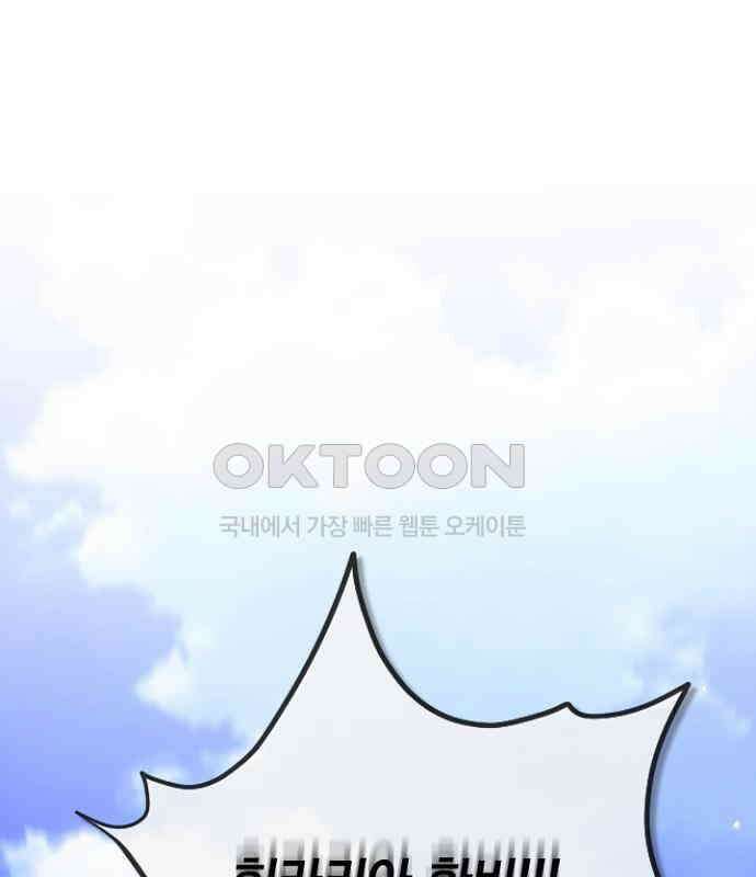 후궁의 초대 59화 1
