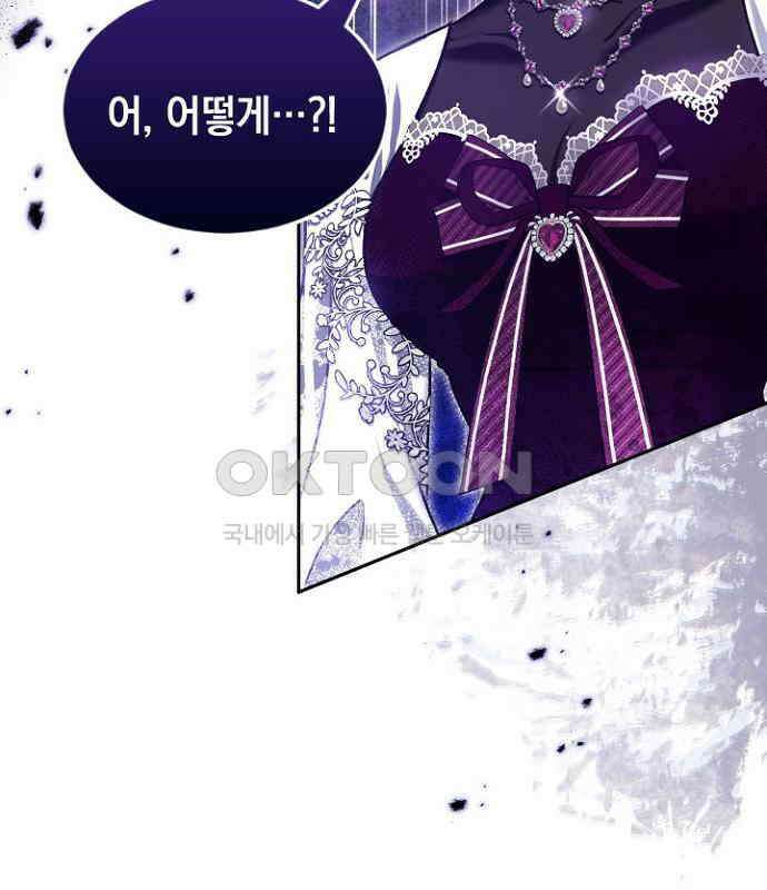 후궁의 초대 59화 9
