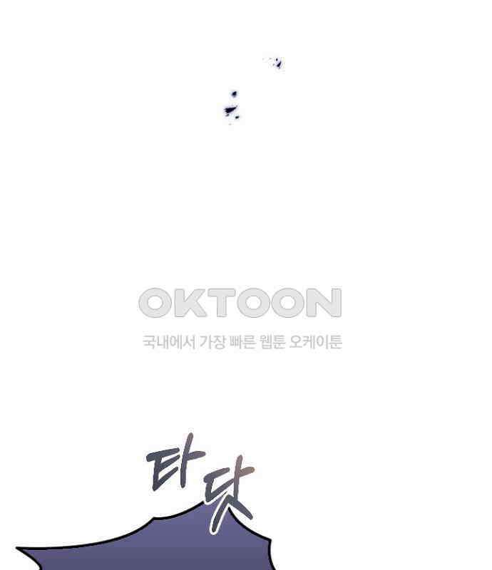 후궁의 초대 59화 10