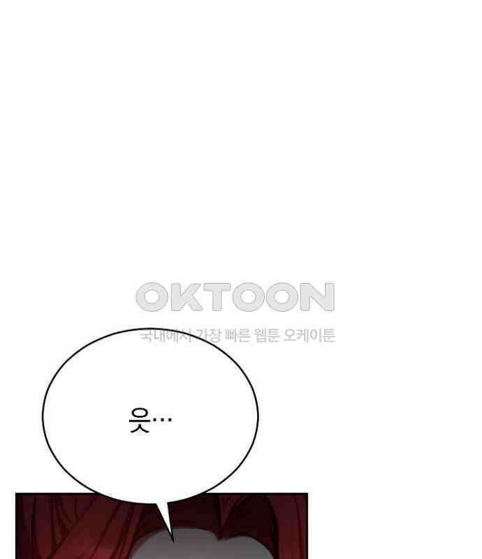 후궁의 초대 59화 13