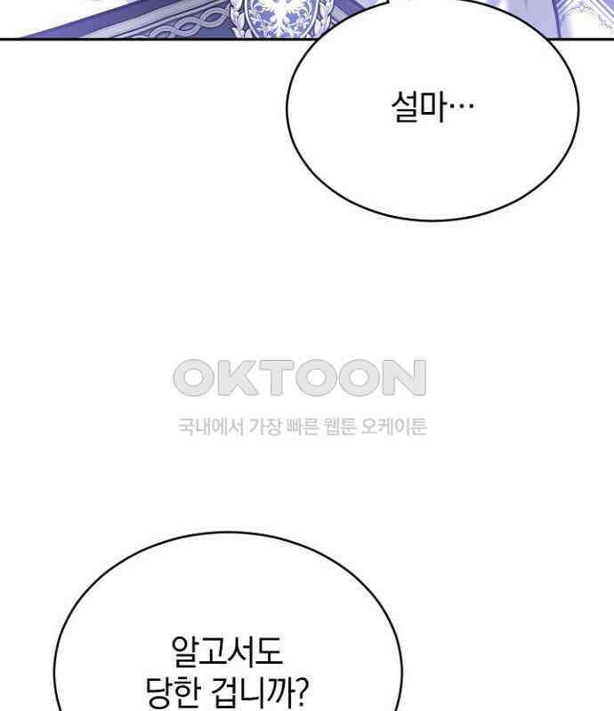 후궁의 초대 59화 17