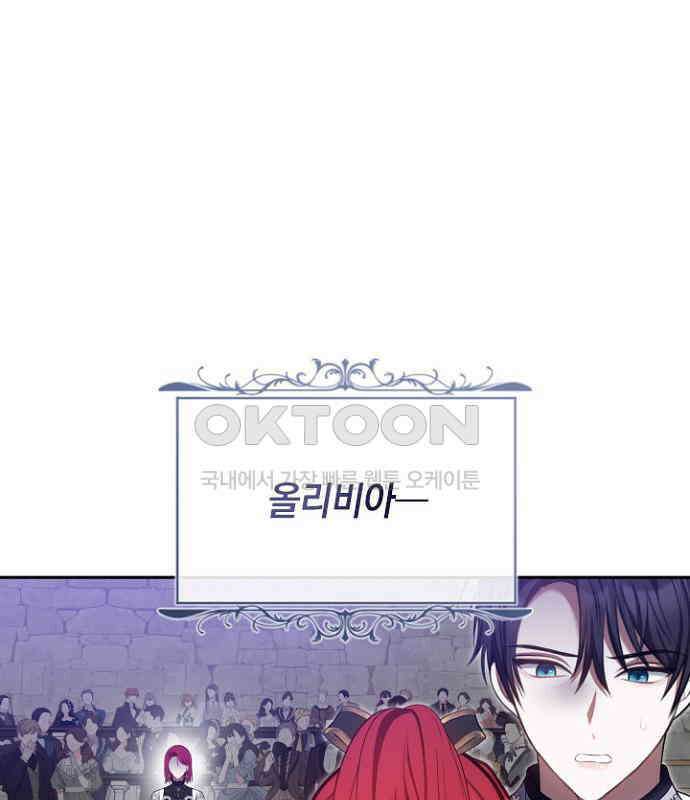 후궁의 초대 59화 22
