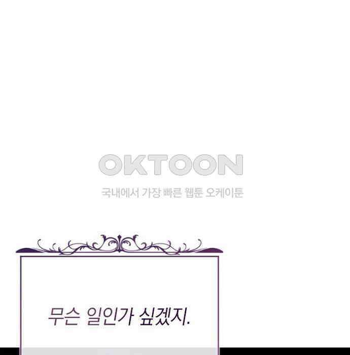 후궁의 초대 59화 24