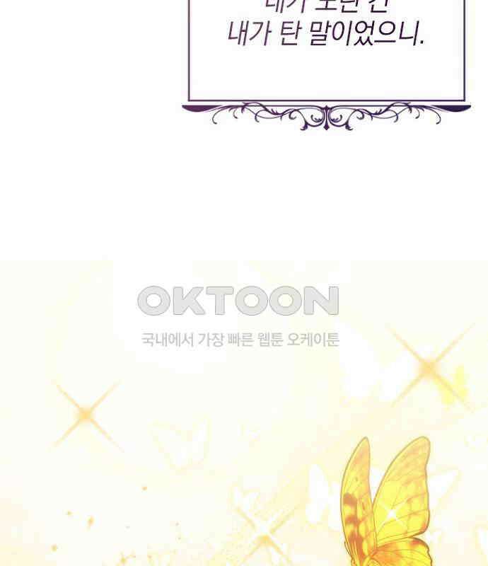 후궁의 초대 59화 26