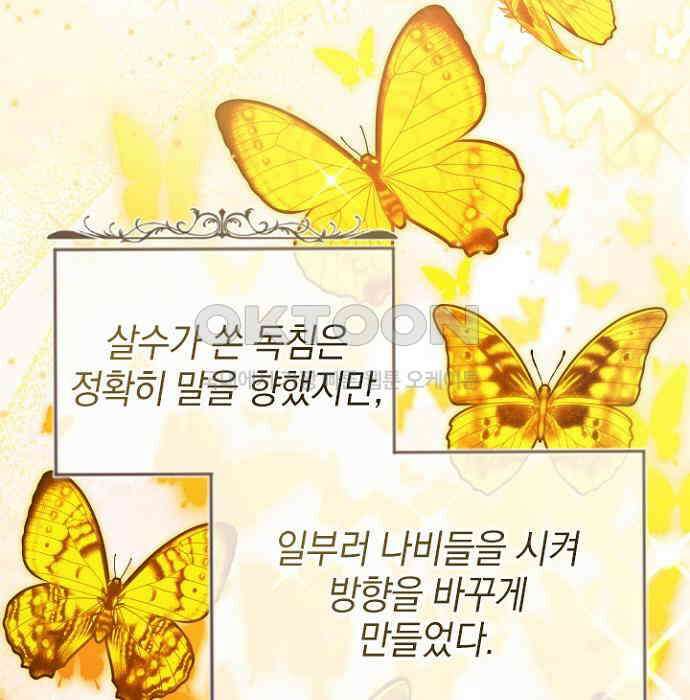 후궁의 초대 59화 27