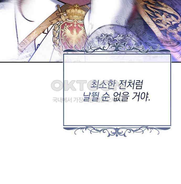 후궁의 초대 59화 31