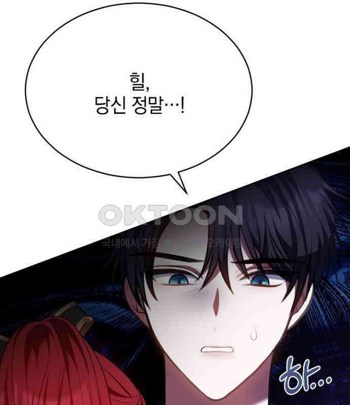 후궁의 초대 59화 33