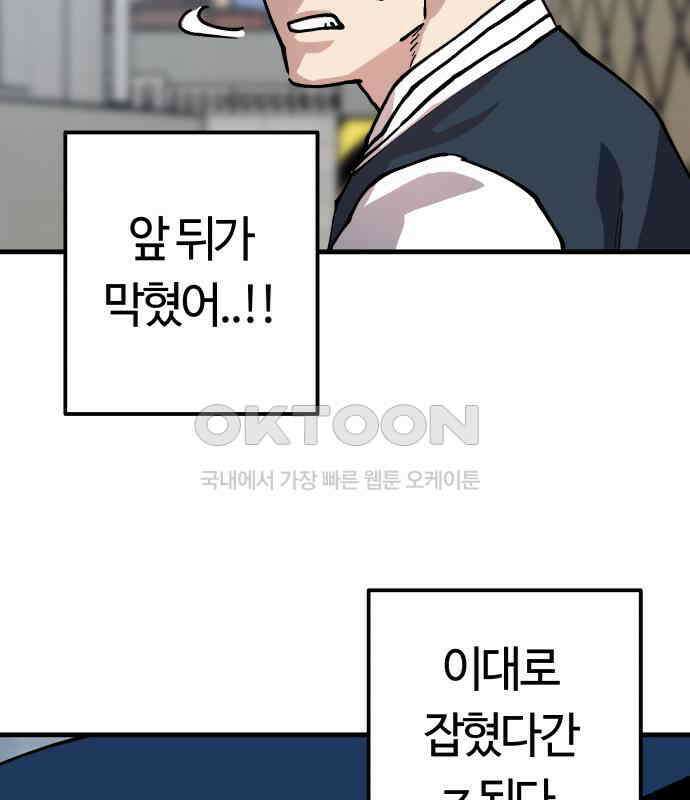 보스리턴 47화 각오했던 일 4