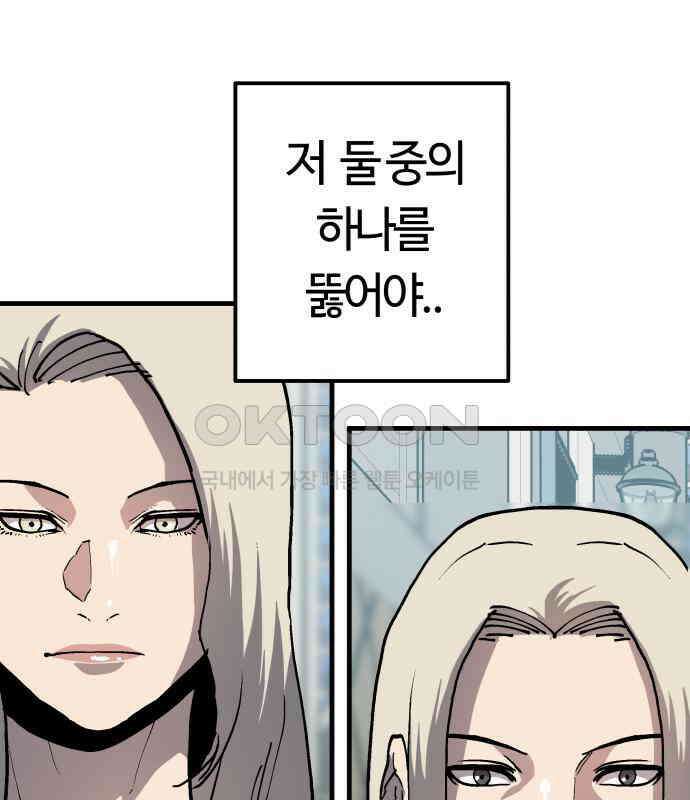 보스리턴 47화 각오했던 일 6
