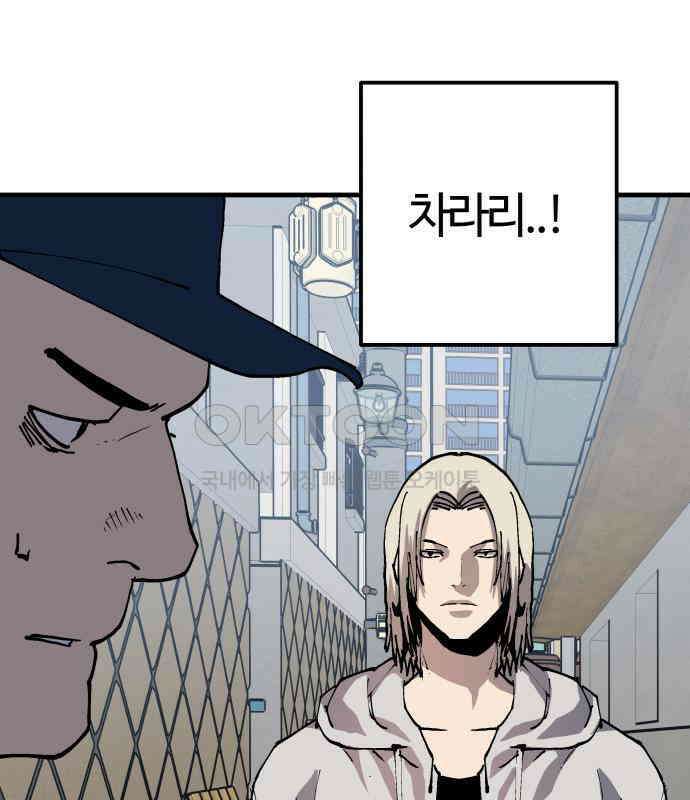 보스리턴 47화 각오했던 일 8