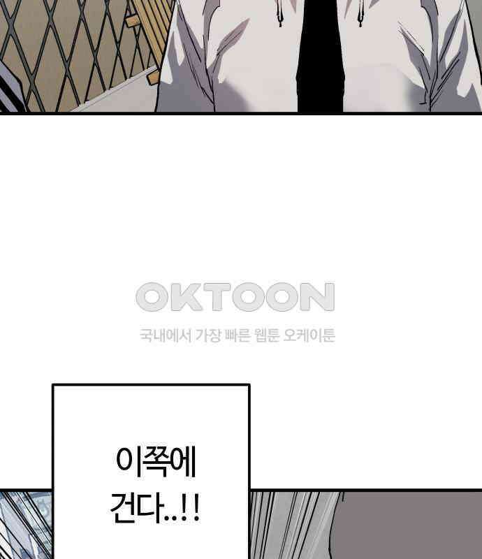 보스리턴 47화 각오했던 일 9