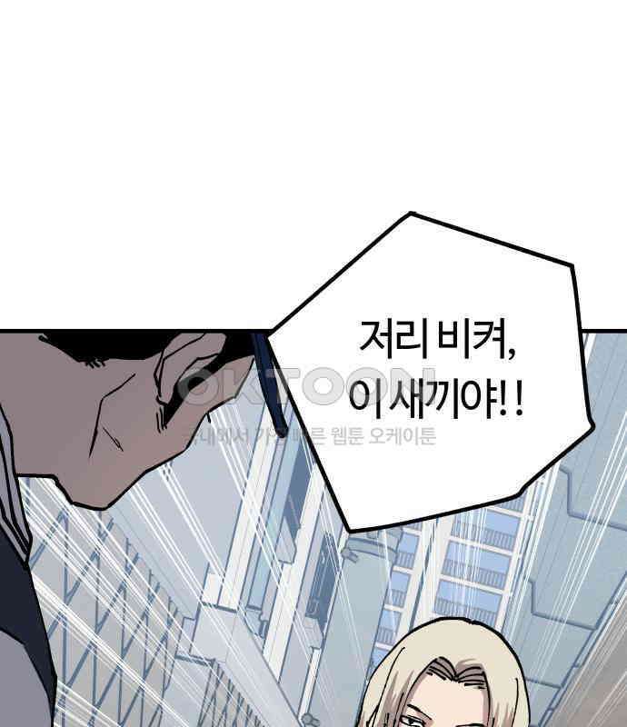 보스리턴 47화 각오했던 일 12