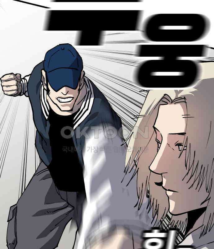 보스리턴 47화 각오했던 일 14