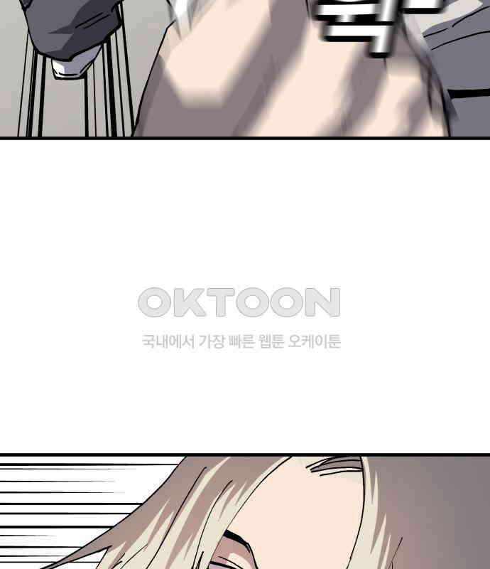 보스리턴 47화 각오했던 일 15
