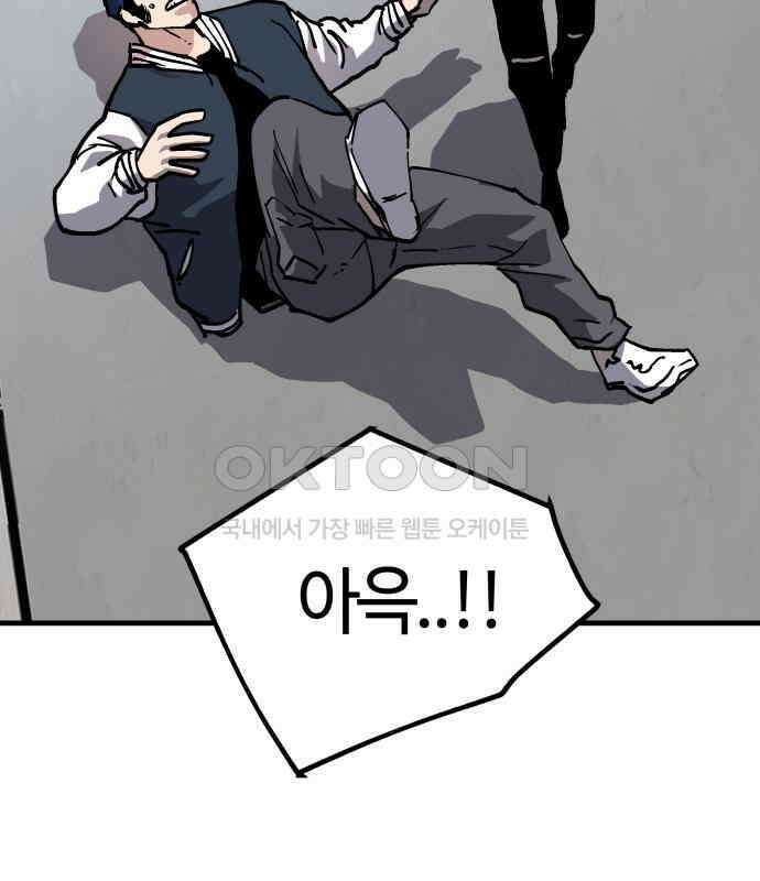 보스리턴 47화 각오했던 일 19