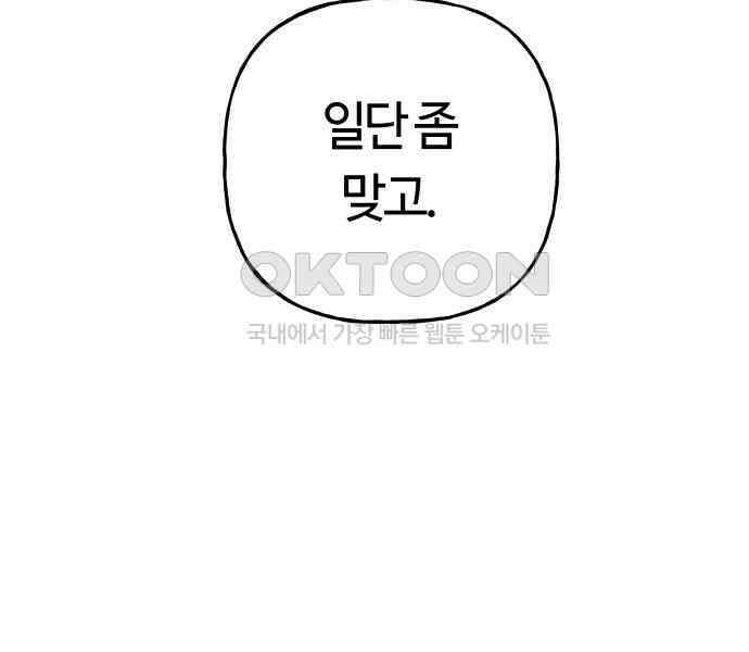 보스리턴 47화 각오했던 일 23