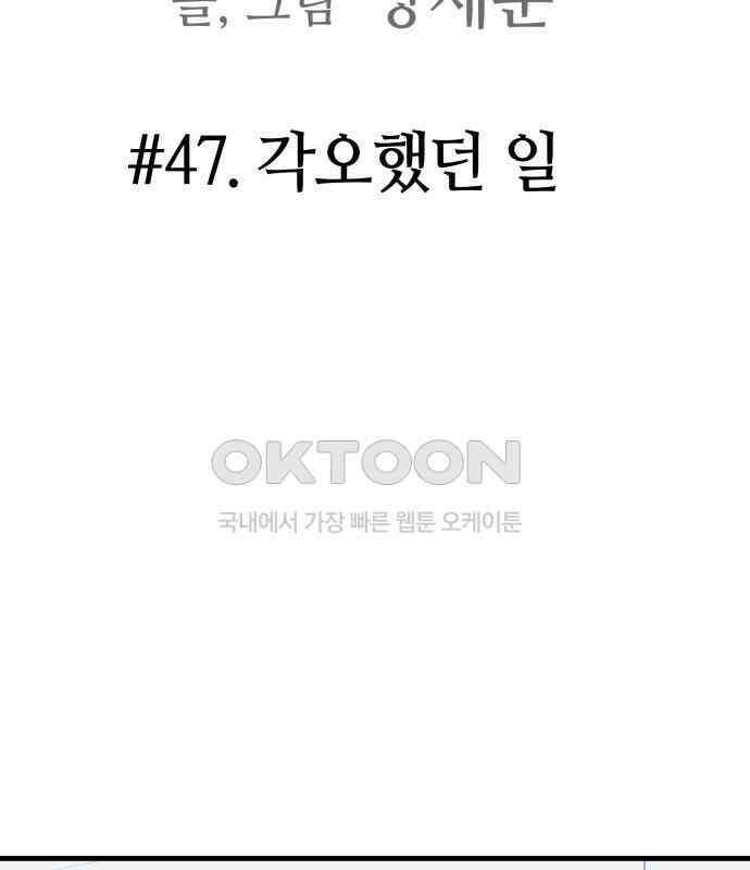 보스리턴 47화 각오했던 일 25