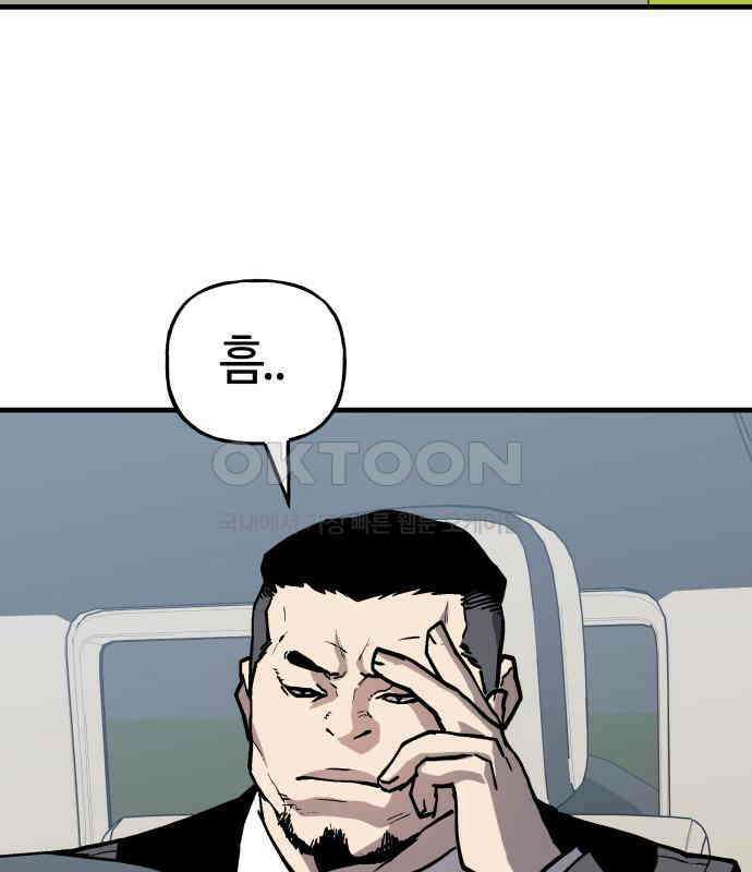 보스리턴 47화 각오했던 일 27