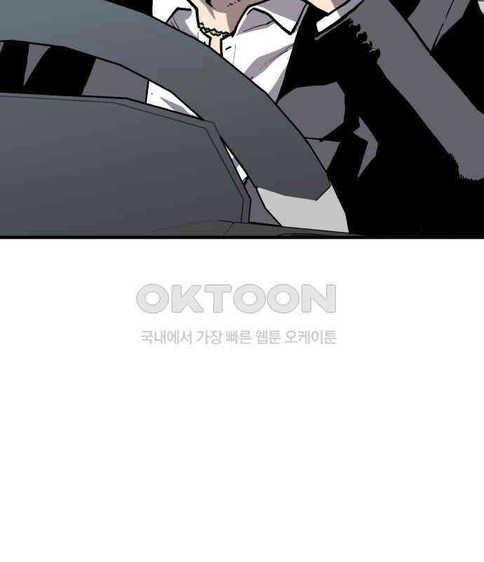 보스리턴 47화 각오했던 일 28