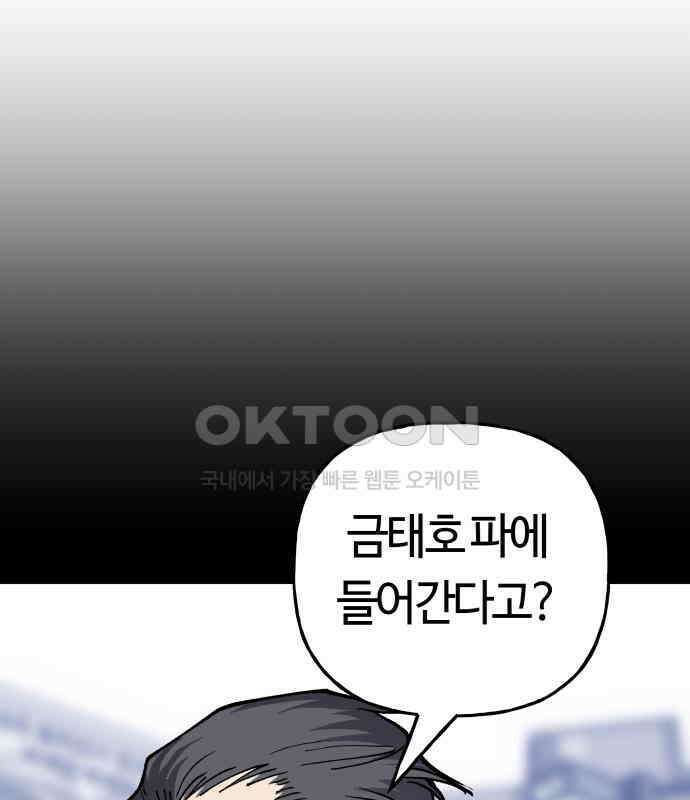 보스리턴 47화 각오했던 일 30