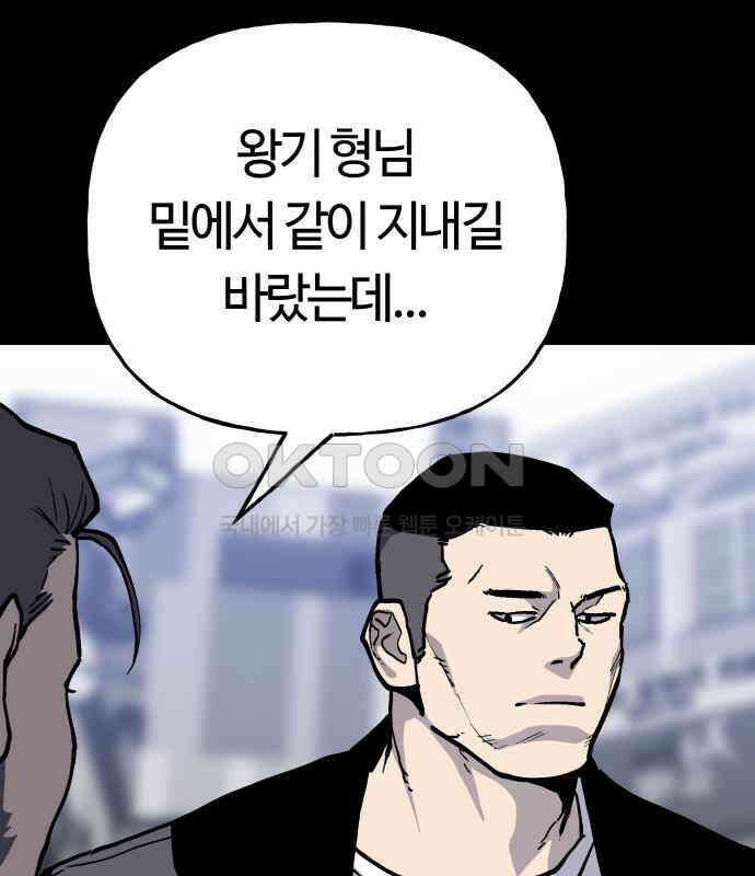 보스리턴 47화 각오했던 일 32