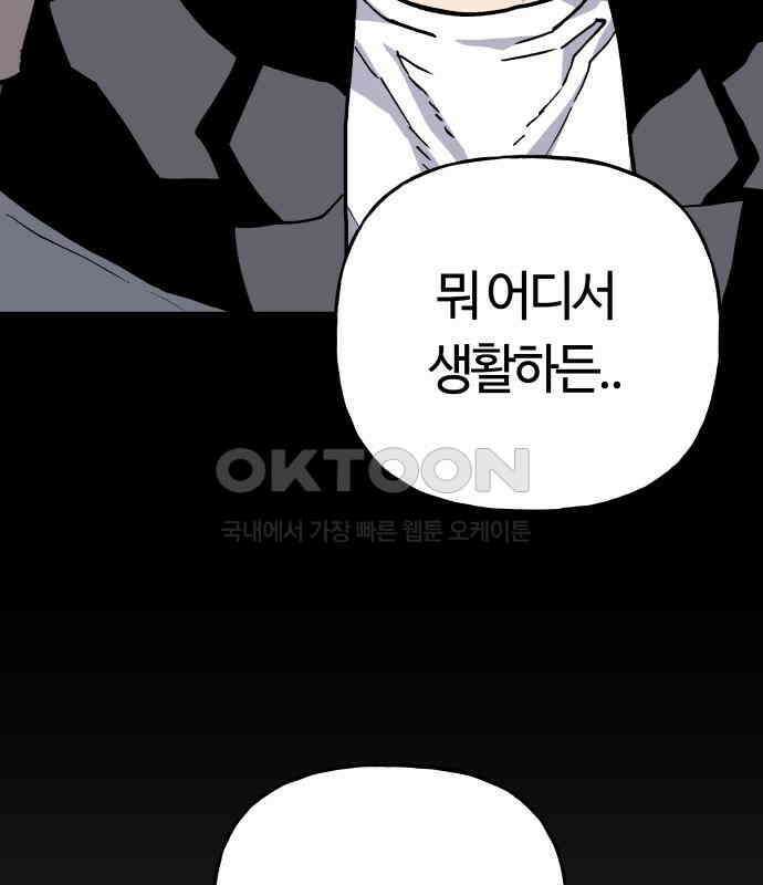 보스리턴 47화 각오했던 일 33