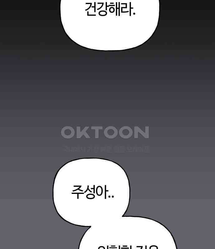 보스리턴 47화 각오했던 일 34