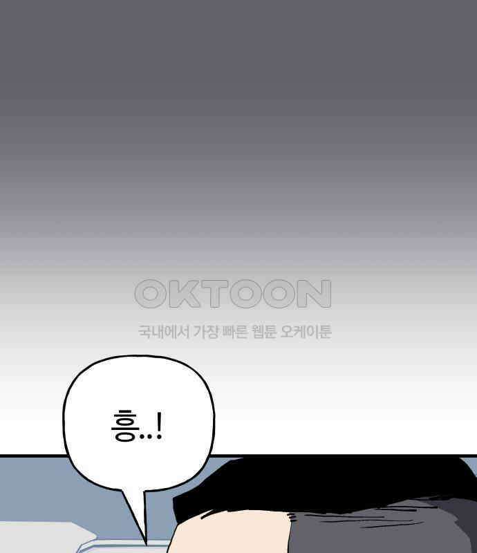 보스리턴 47화 각오했던 일 37